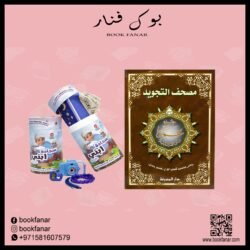 المجموعة الإسلامية - للهدايا والتوزيعات21