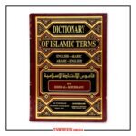 قاموس المصطلحات الإسلامية (إنجليزي-عربي وعربي-إنجليزي) - Image 3