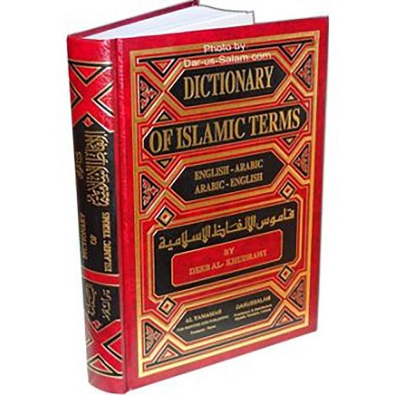 قاموس المصطلحات الإسلامية (إنجليزي-عربي وعربي-إنجليزي) - Image 7