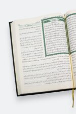 التفسير الميسر طبعة مجمع الملك فهد - النسخة الرسمية المعتمدة - Image 9