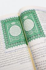 التفسير الميسر طبعة مجمع الملك فهد - النسخة الرسمية المعتمدة - Image 8