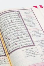 كتاب الزهراوان في متشابهات القرآن - دراسة علمية شاملة للمتشابهات اللفظية - Image 8