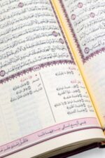 كتاب الزهراوان في متشابهات القرآن - دراسة علمية شاملة للمتشابهات اللفظية - Image 9