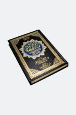 كتاب الزهراوان في متشابهات القرآن - دراسة علمية شاملة للمتشابهات اللفظية - Image 6