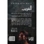 سلسلة لحن الأمل و القدر - جزئين - Image 5