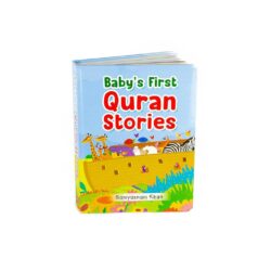 قصص القرآن الأولى للطفل (كتاب مقوّى)