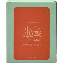 بطاقات تذكير إيمانية: مع الله – نحن بلا شيء بدونه