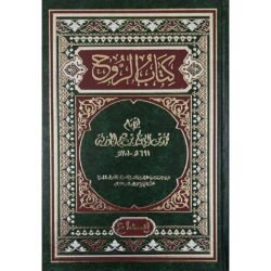 كتاب الروح - ابن القيم الجوزية