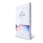 تهذيب كتاب الروح - Image 2