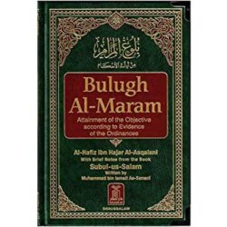 بلوغ المرام[Hb]