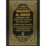 Bulugh Al-Maram. Boulough Al-Maram La Realisation du But (French)