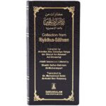 مجموعة من رياض الصالحين (الطبعة الطويلة)