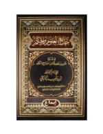 جامع العلوم والحكم – شرح الأربعين النووية