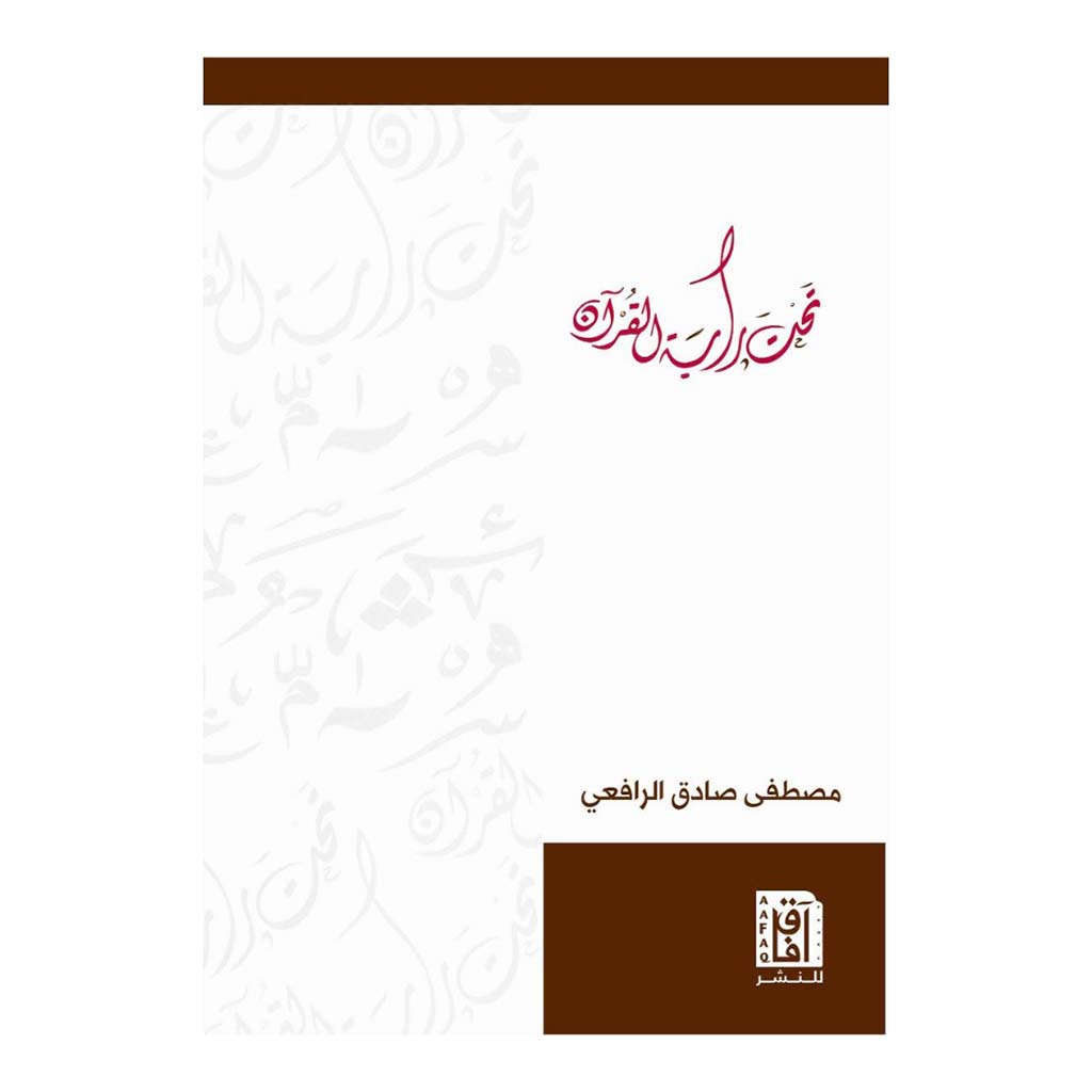 download-2024-06-04T163951.355.jpg تحت راية القرآن - Image 1