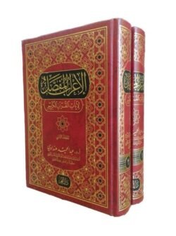 الاعراب المفصل لايات القران الكريم