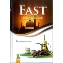 الصيام في ضوء القرآن والسنة [HB][ENGLISH]