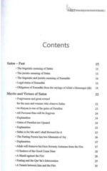 الصيام في ضوء القرآن والسنة [HB][ENGLISH] - Image 3