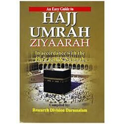 الحج والعمرة والزيارة 8×12