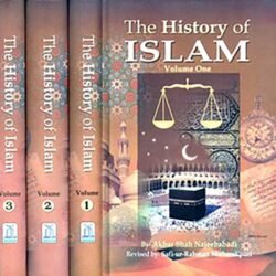 تاريخ الإسلام. المجلد الأول/الثالث. إنجليزي