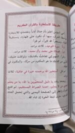 موسوعة التفسير المأثور - 24 مجلدًا | أحاديث وآثار التفسير - Image 5