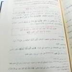 موسوعة التفسير المأثور - 24 مجلدًا | أحاديث وآثار التفسير - Image 6