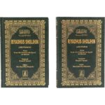 رياض الصالحين مترجم الي الاندونيسية