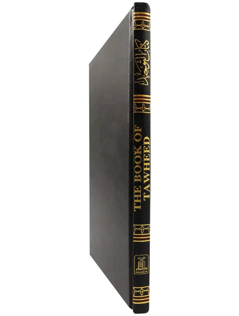 Kitab At-Tawheed Shaikh Al Fawzan Eng 14x21 - Image 3