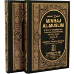 Minhaj Al-Muslim (2 Volume Set) 14 x 21 cm