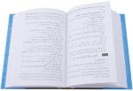 Minhajul Muslim 14 x 21 CM : Urdu - Image 2