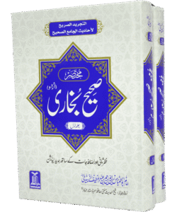 مختصرصحیح البخاری 2 مجلد - أوردو