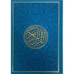 مصحف ملون الاطراف مقاس 14×20 سم