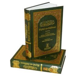 رياض الصالحين (مجلدان)
