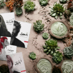 سلسلة الطين والنار ٤ اجزاء - احمد ال حمدان - Image 8