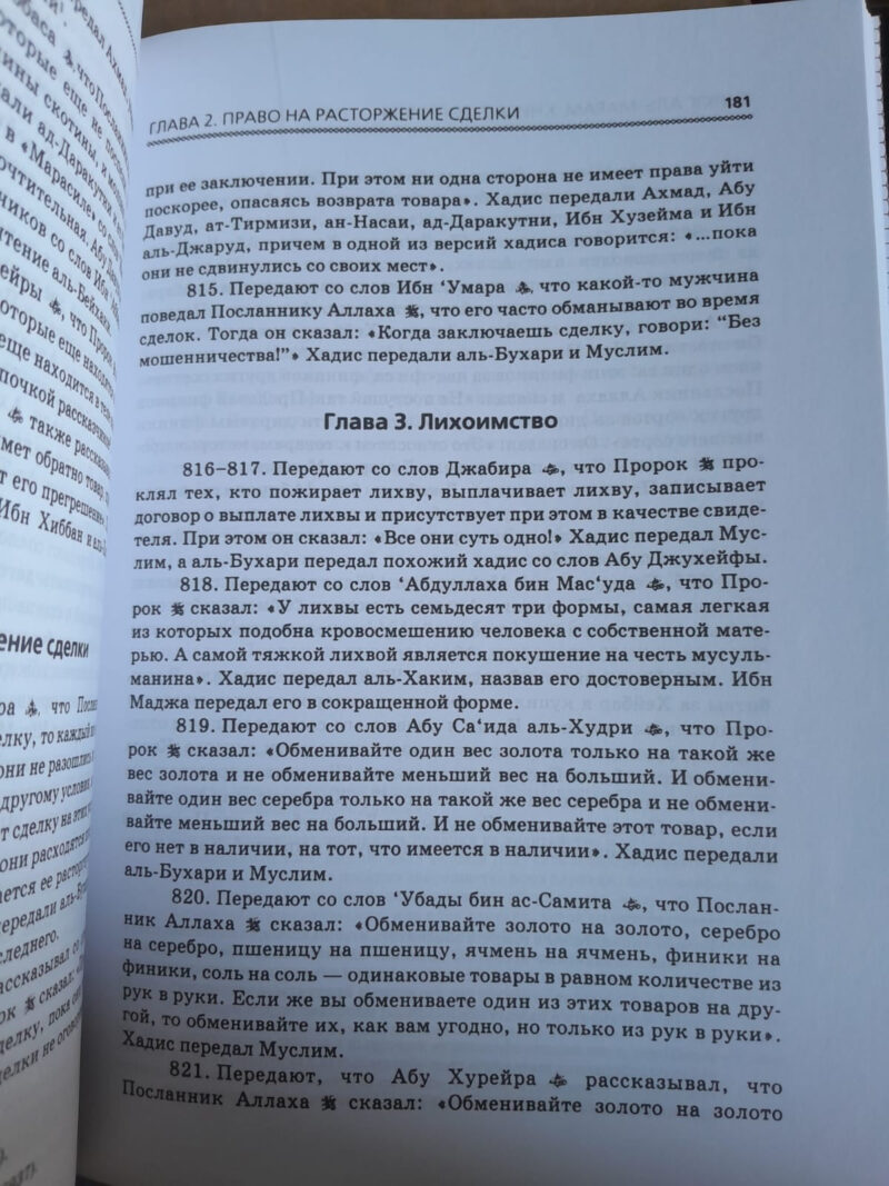 مكتبة طالب العلم باللغة الروسية - 10 كتب أساسية - Image 3