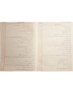 السيرة النبوية لابن هشام (طبعة دار الأفهام) - Image 3