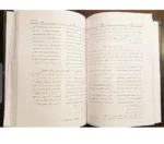 السيرة النبوية لابن هشام (طبعة دار الأفهام) - Image 4