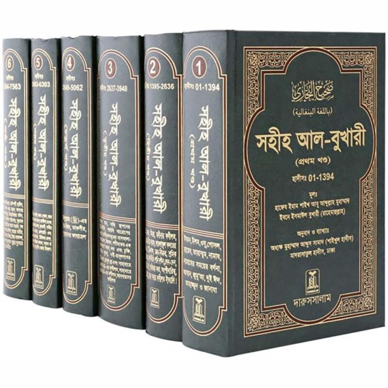 Sahih Bukhari - 6 Volumes Arabic with Bangla Translation - Image 2