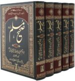 Sahih Muslim Urdu 5 volumes