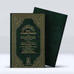 شرح العقيدة الواسطية