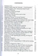 شرح العقيدة الواسطية - Image 2