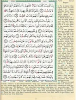 مصحف التجويد مترجم للإنجليزية