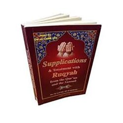 علاج الدعاء بالرقية[ENG]