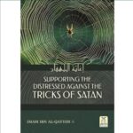 مساندة المحتاجين في مواجهة كيد الشيطان