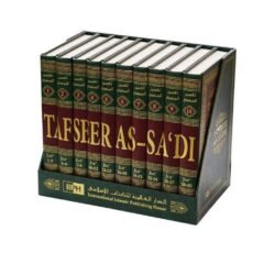 تفسير السعدي مجموعة 10 مجلد