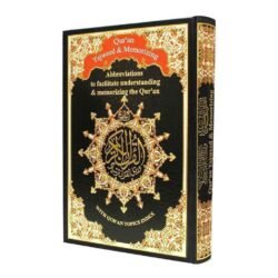 مصحف التجويد والتحفيظ باللغة الإنجليزية مقاس 17*24 سم