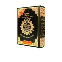 مصحف التجويد ترجمة معاني القرآن الي الانجليزية مع الرسم الروماني مقاس 17*24 سم