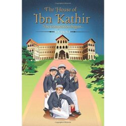 كتاب دار ابن كثير - المسابقة