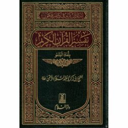 مصحف مترجم بلغة البشتو