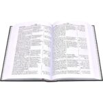 ترجمة القرآن الكريم وتنقيحه بالحروف اللاتينية دار السلام - Image 2