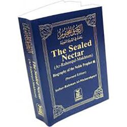 الرحيق المختوم (حجم صغير 8×12)